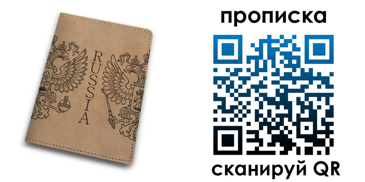 прописка для школы в Железноводске