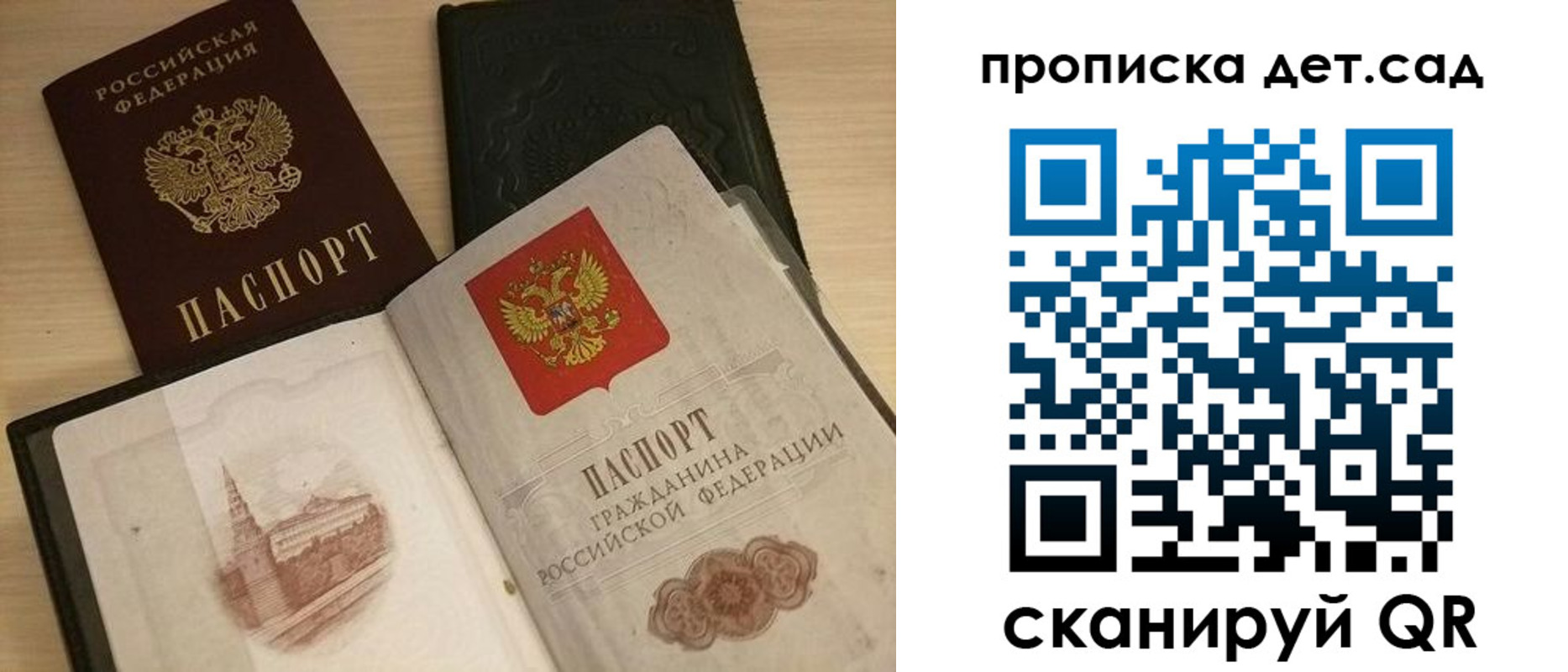 временная регистрация надежно в Железноводске