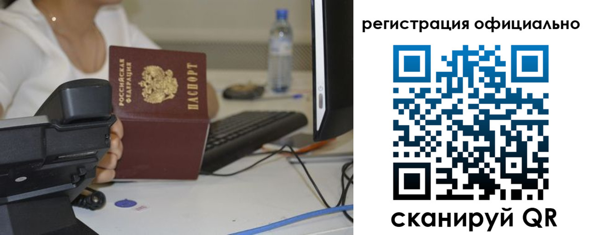 прописка паспорт в Железноводске