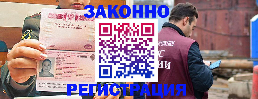 прописка для военкомата в Железноводске