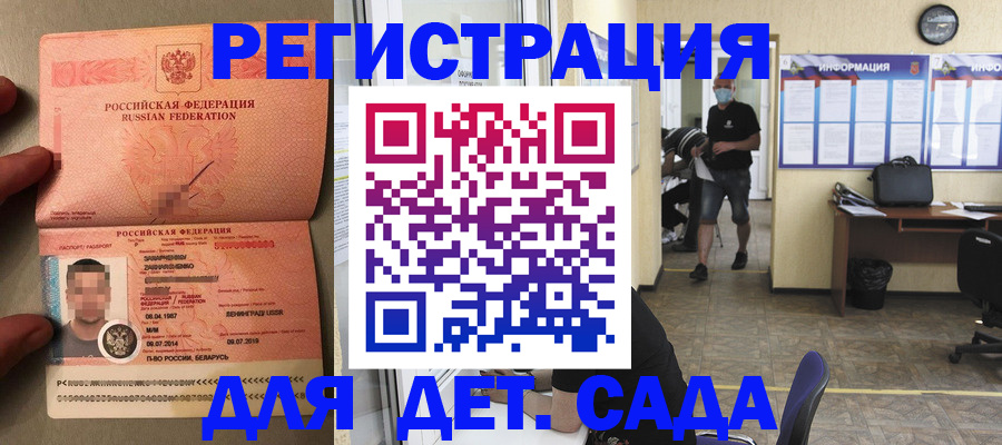 прописка иностранных граждан в Железноводске