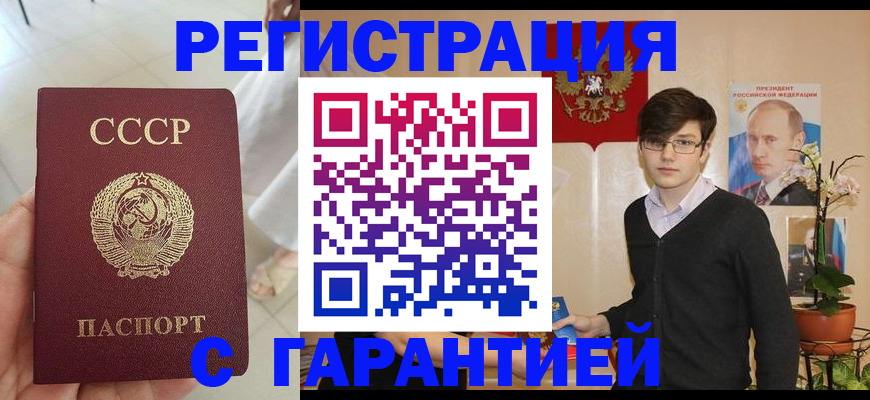 временная регистрация поиск в Железноводске