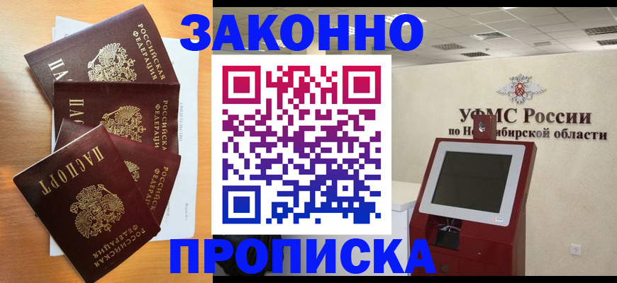 форма 3 в Железноводске