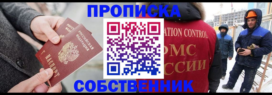 миграционный учет в Железноводске