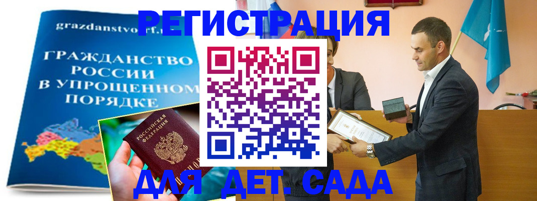 прописка штамп в Железноводске